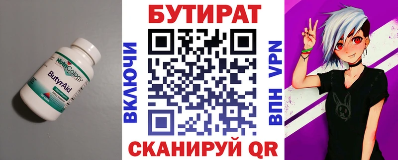 Купить  Липецк  Бутират буратино 