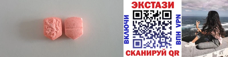 ЭКСТАЗИ Cube  Купить закладки  Липецк 