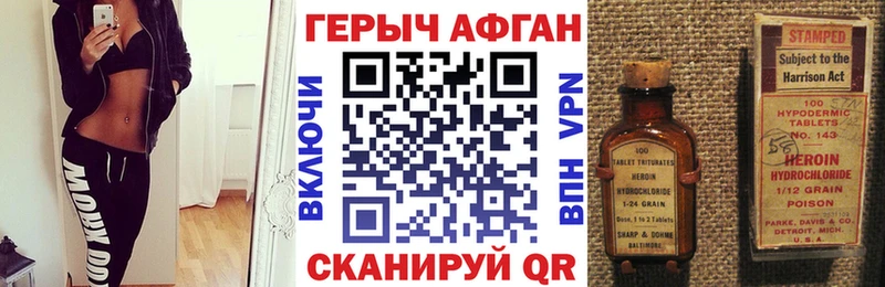 Героин герыч  Купить закладки  Липецк 