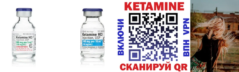 Купить где  Липецк  КЕТАМИН VHQ 