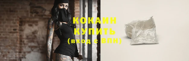 кокаин премиум Михайлов