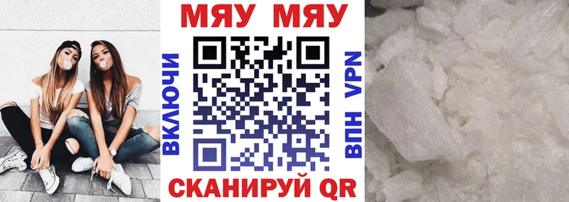 Меф кристаллы  Купить  Липецк 