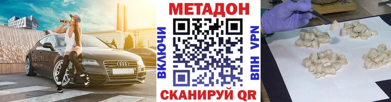МЕТАДОН мёд Купить Липецк