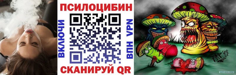 Псилоцибиновые грибы ЛСД  Купить  Липецк 